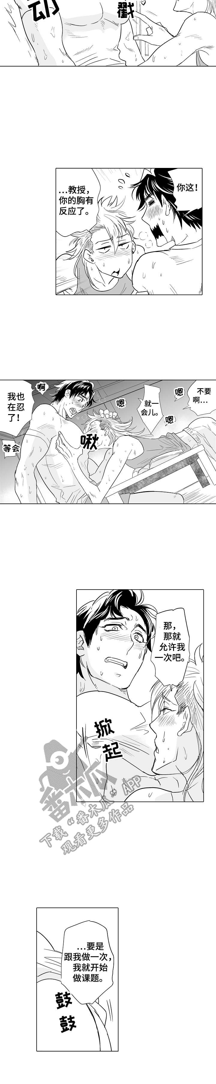 第17章：团建2