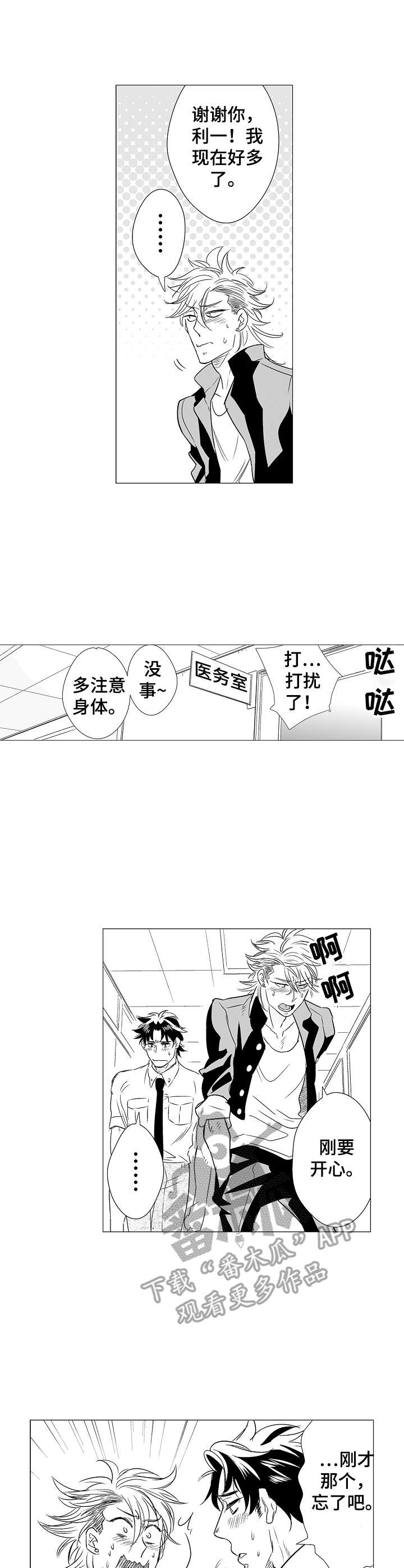 第5章：郁闷0
