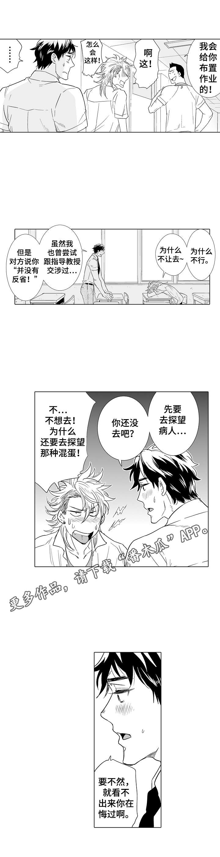 第15章：道歉9