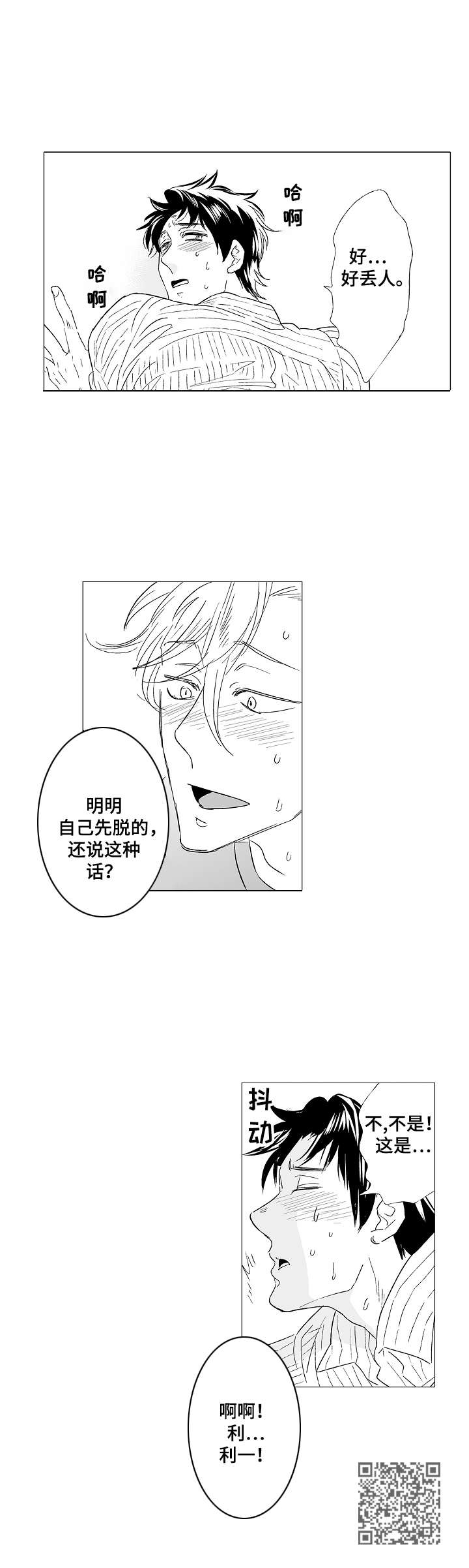 第32章：震惊5