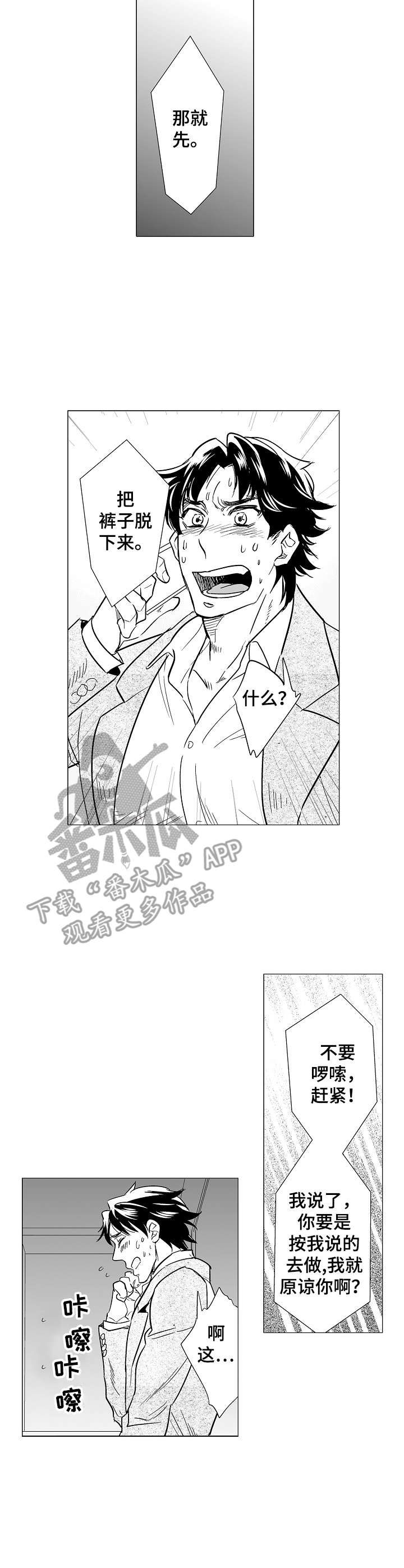 第13章：原谅2