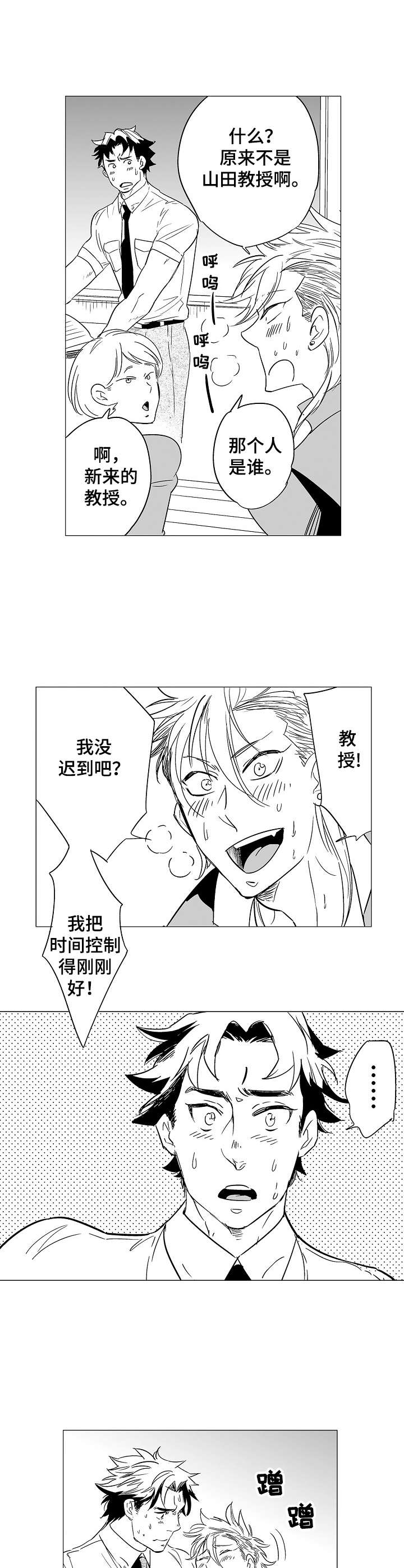 第1章：社会学教授2