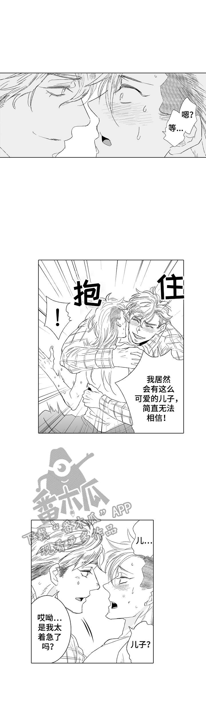 第26章：过分热情7
