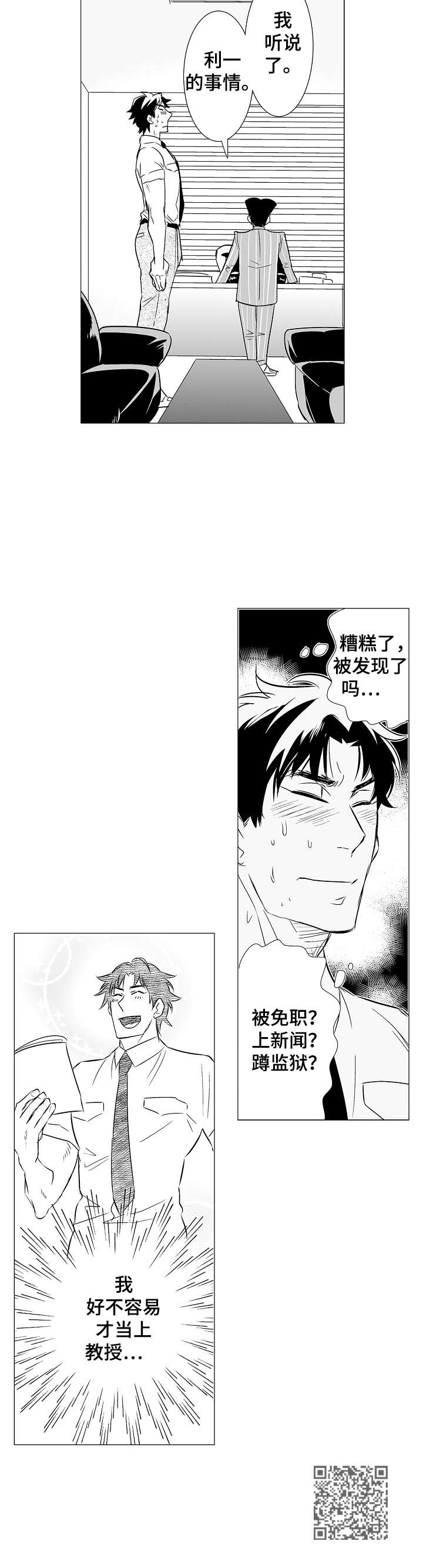 第8章：要忍住9