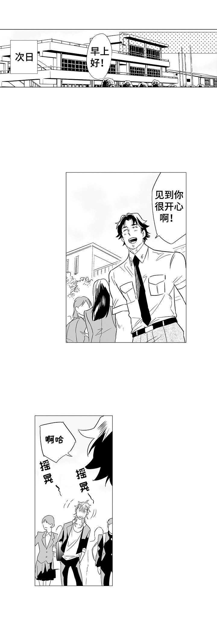 第1章：社会学教授6