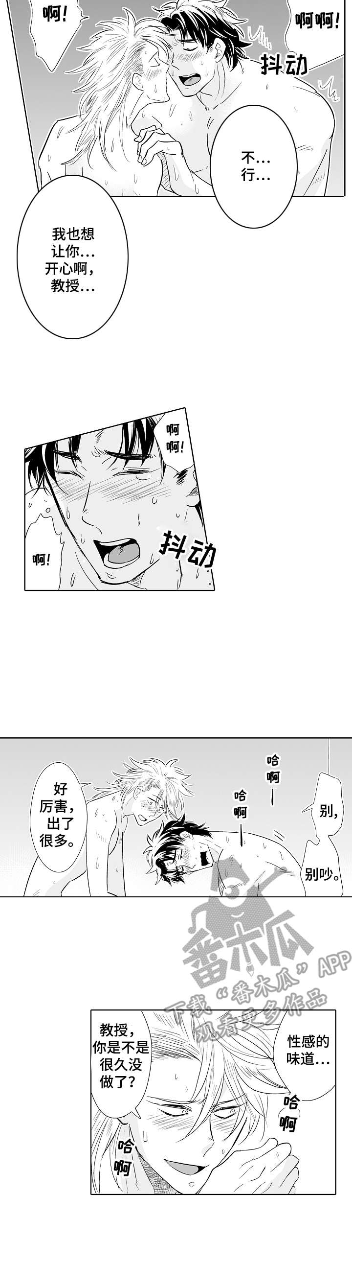 第20章：咸味9