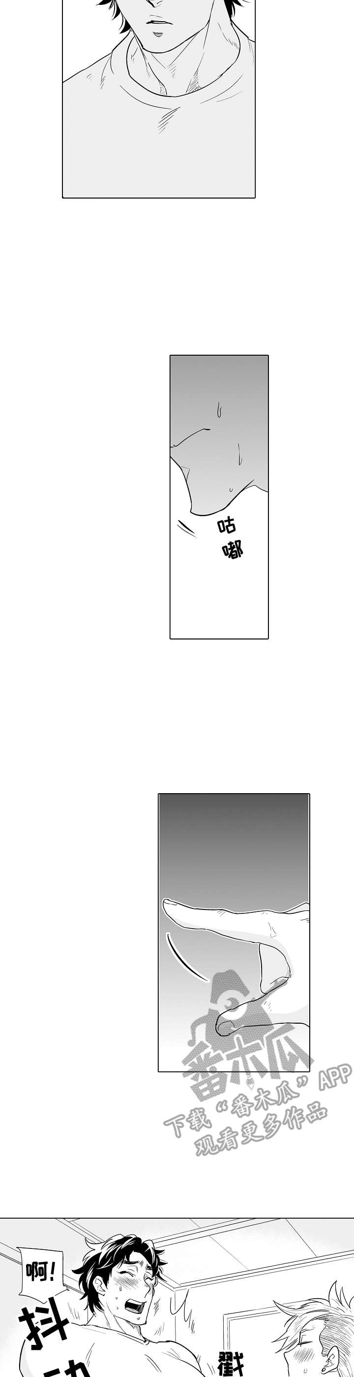 第17章：团建1