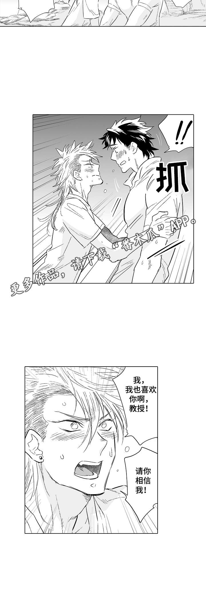 第23章：心意8