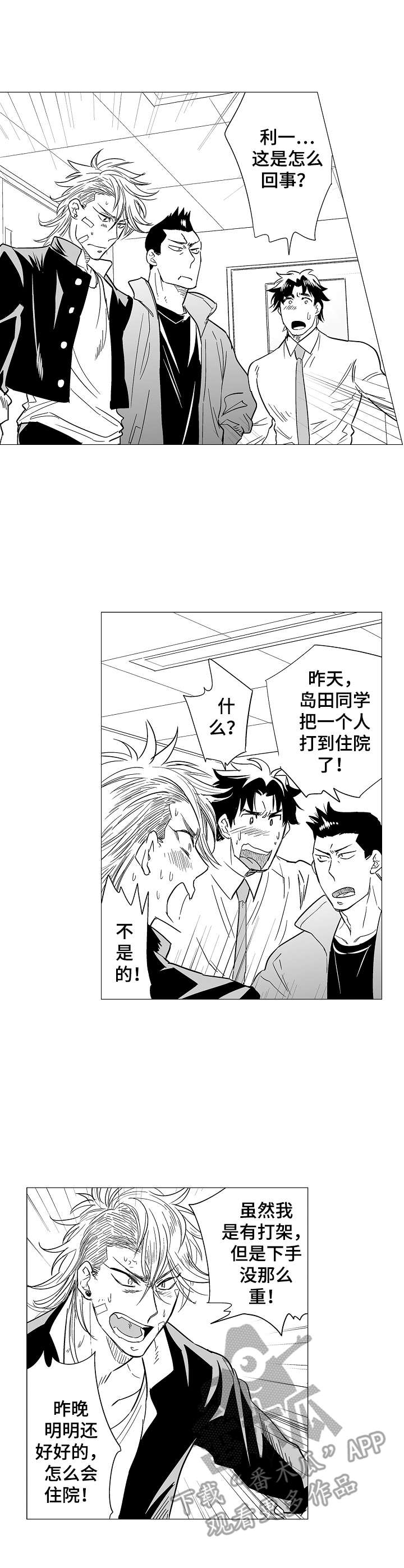 第14章：顽固2
