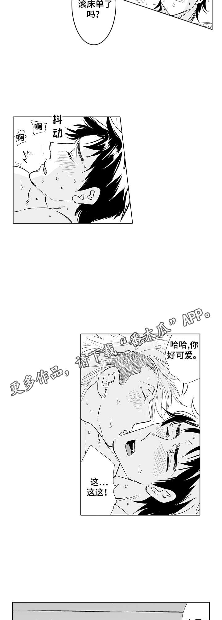 第27章：安慰6