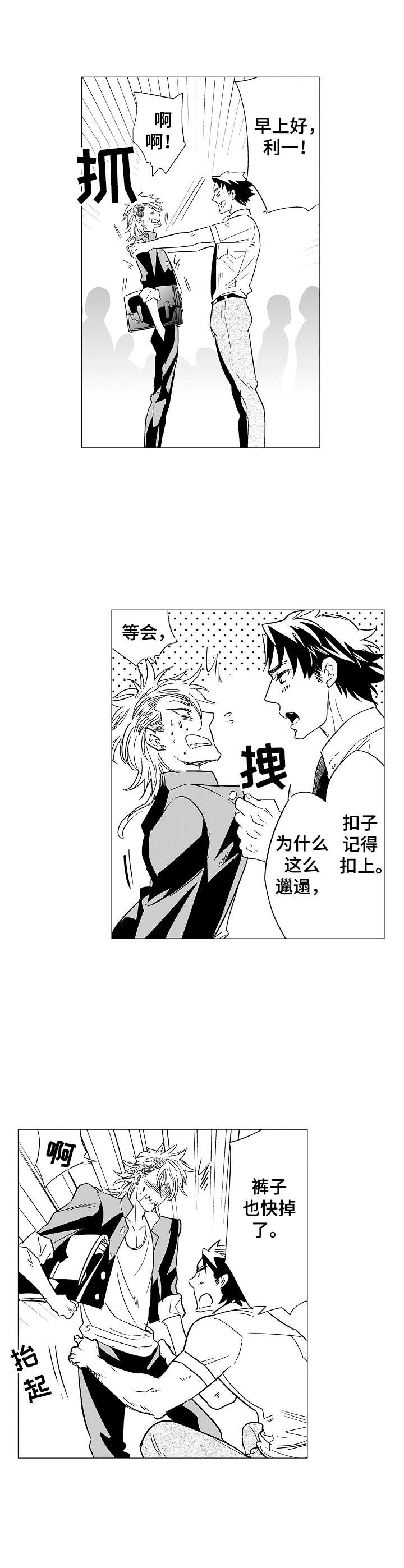 第1章：社会学教授7