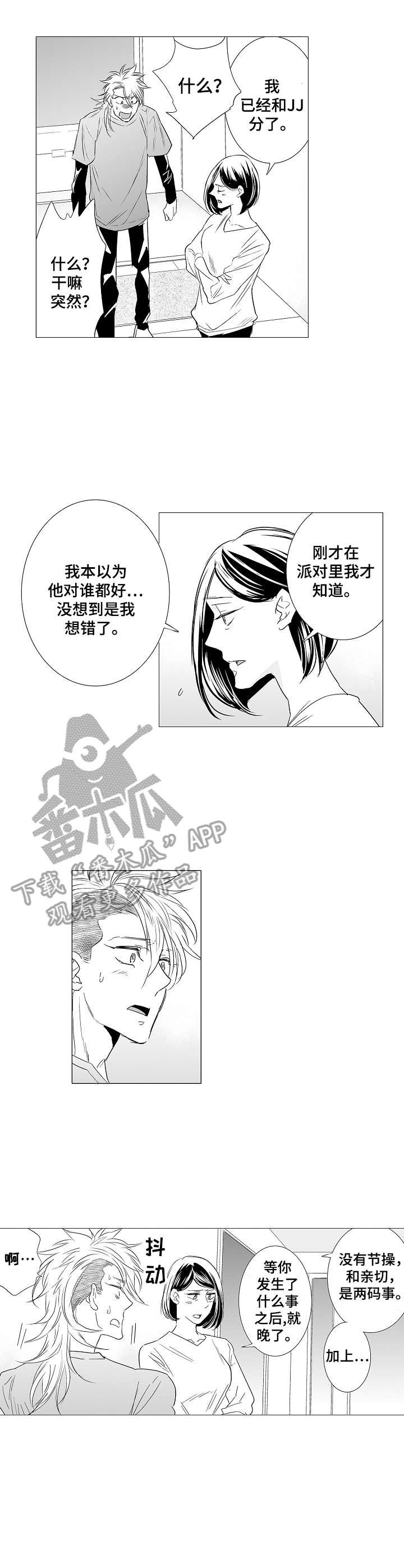 第33章：这样就好8