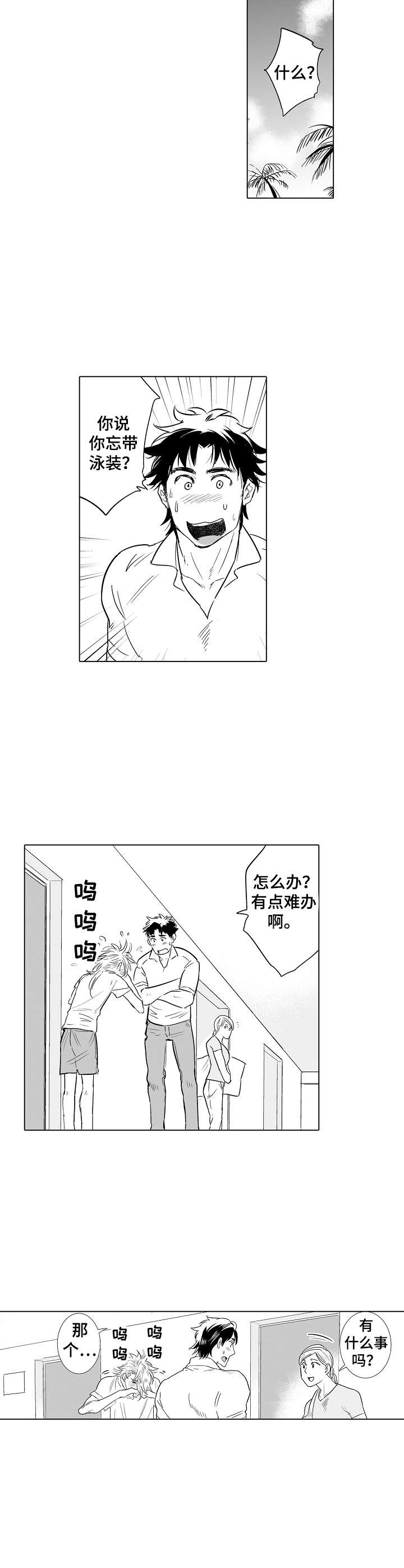 第17章：团建8