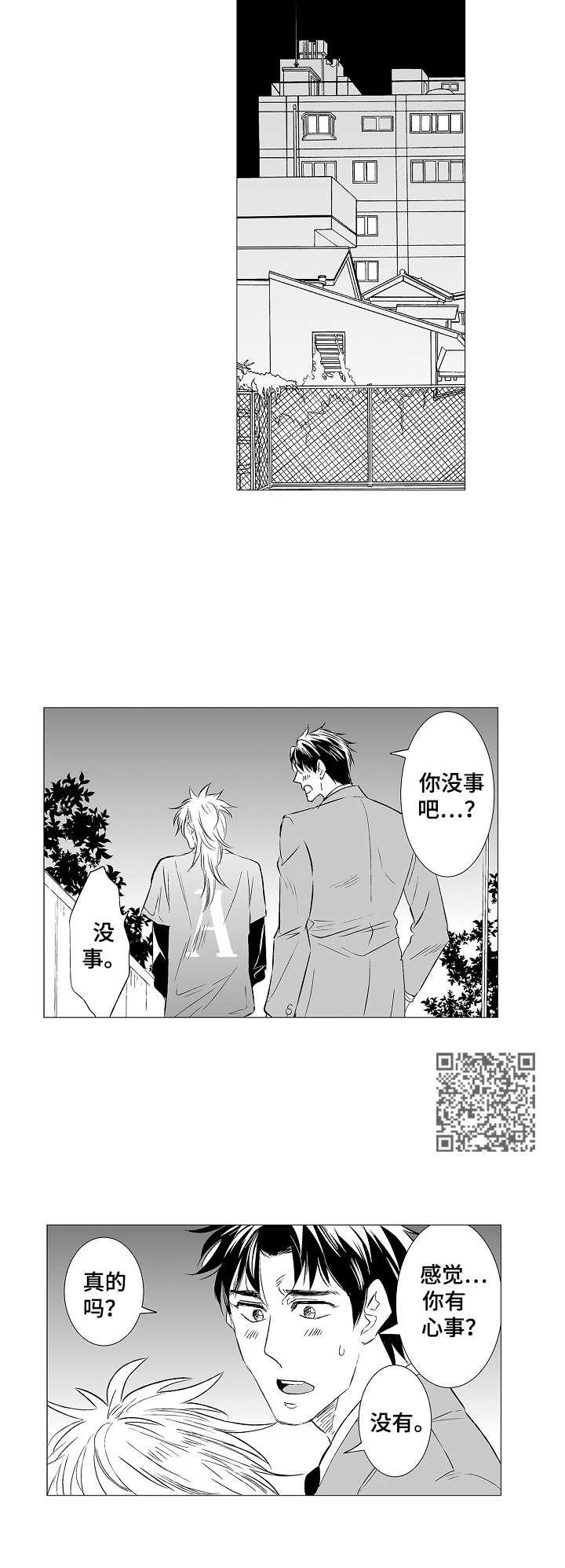 第31章：心事5