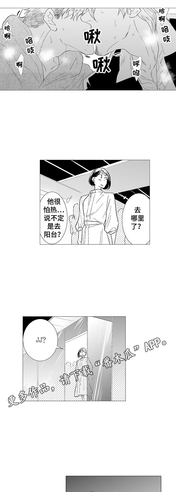 第32章：震惊8