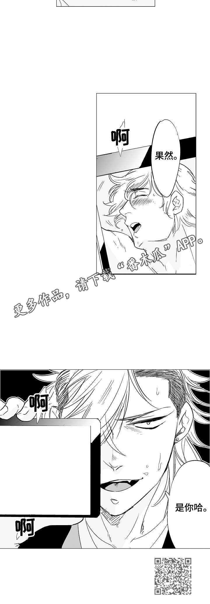 第3章：是你吧10