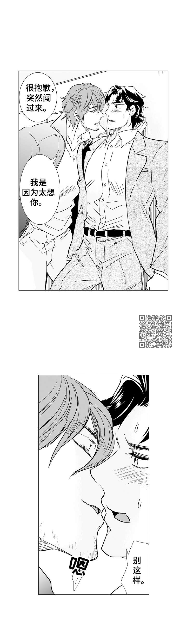 第11章：前男友5