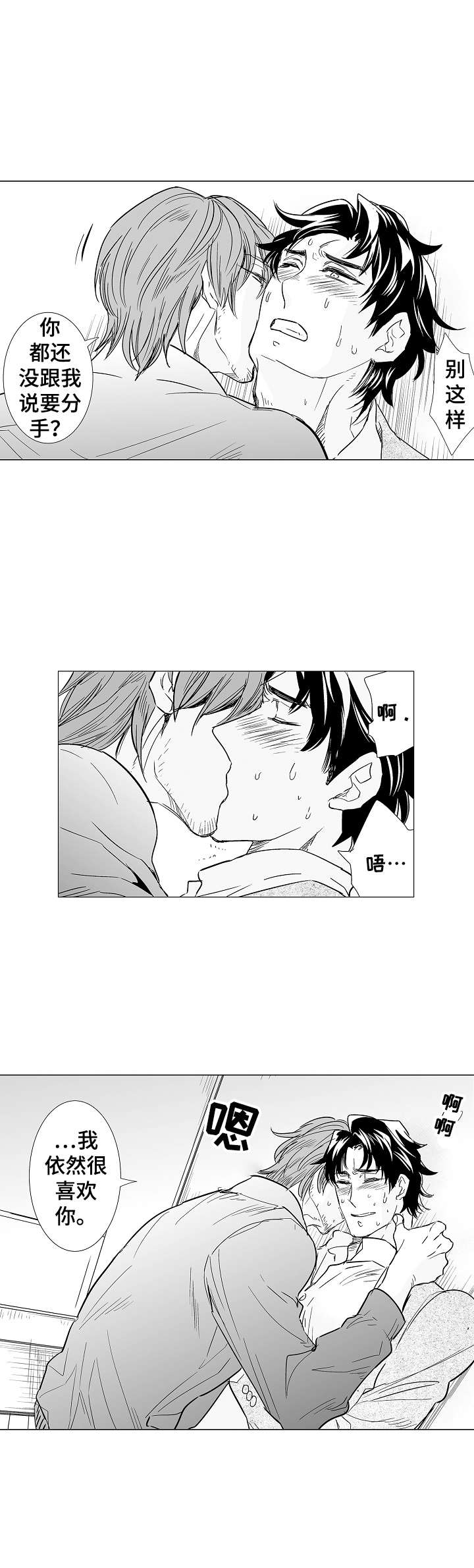 第11章：前男友7