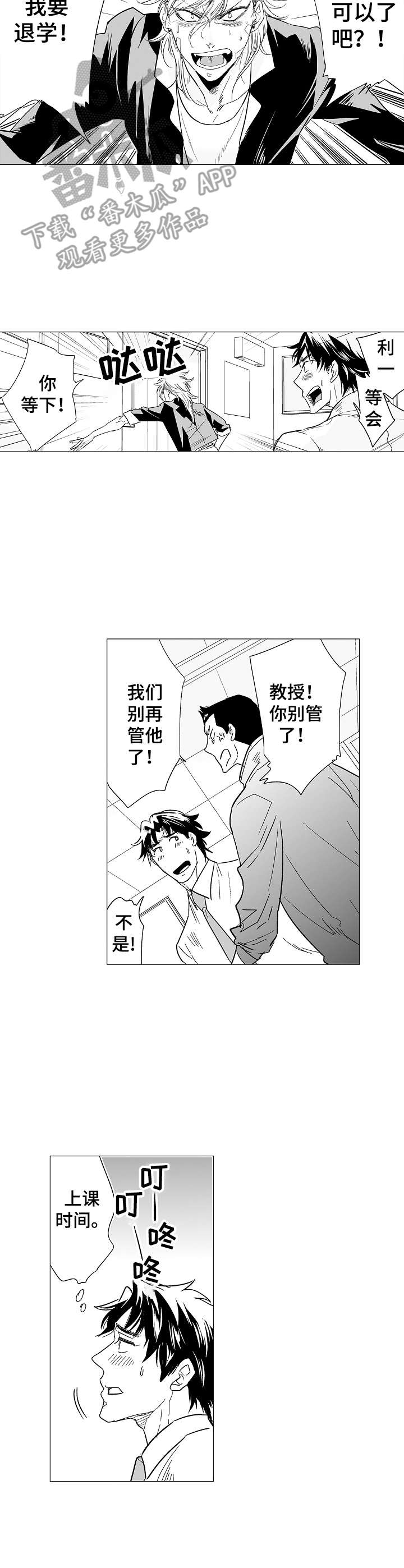 第14章：顽固4