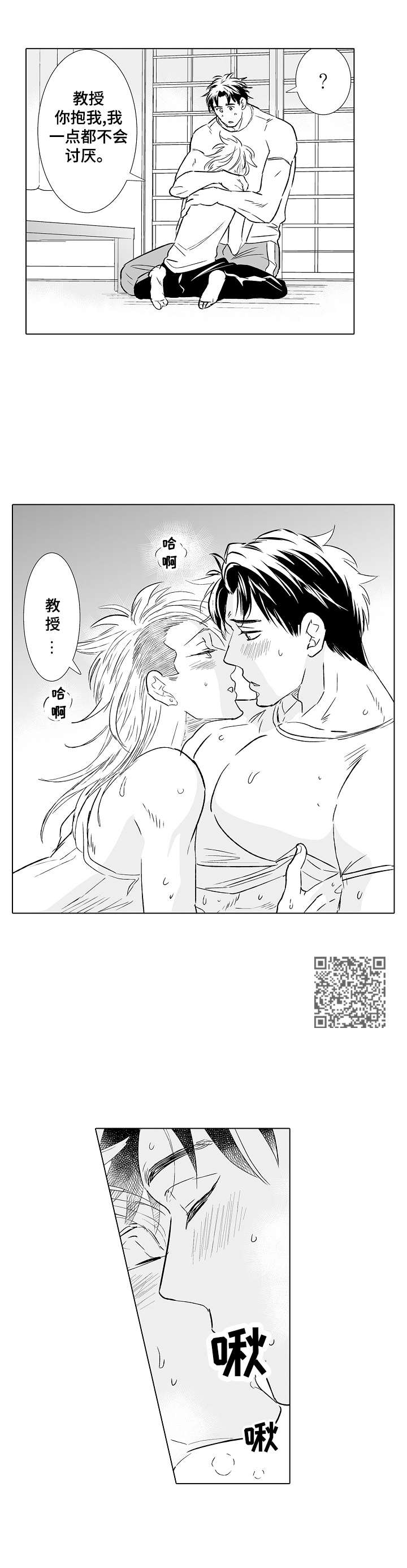 第27章：安慰4