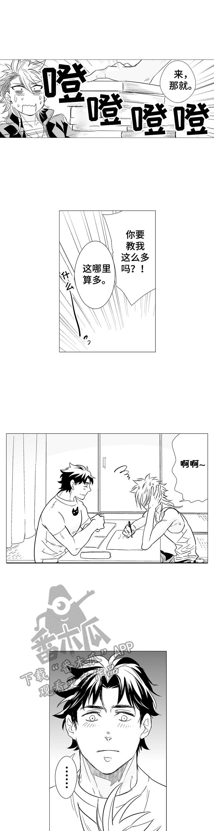 第6章：授课1