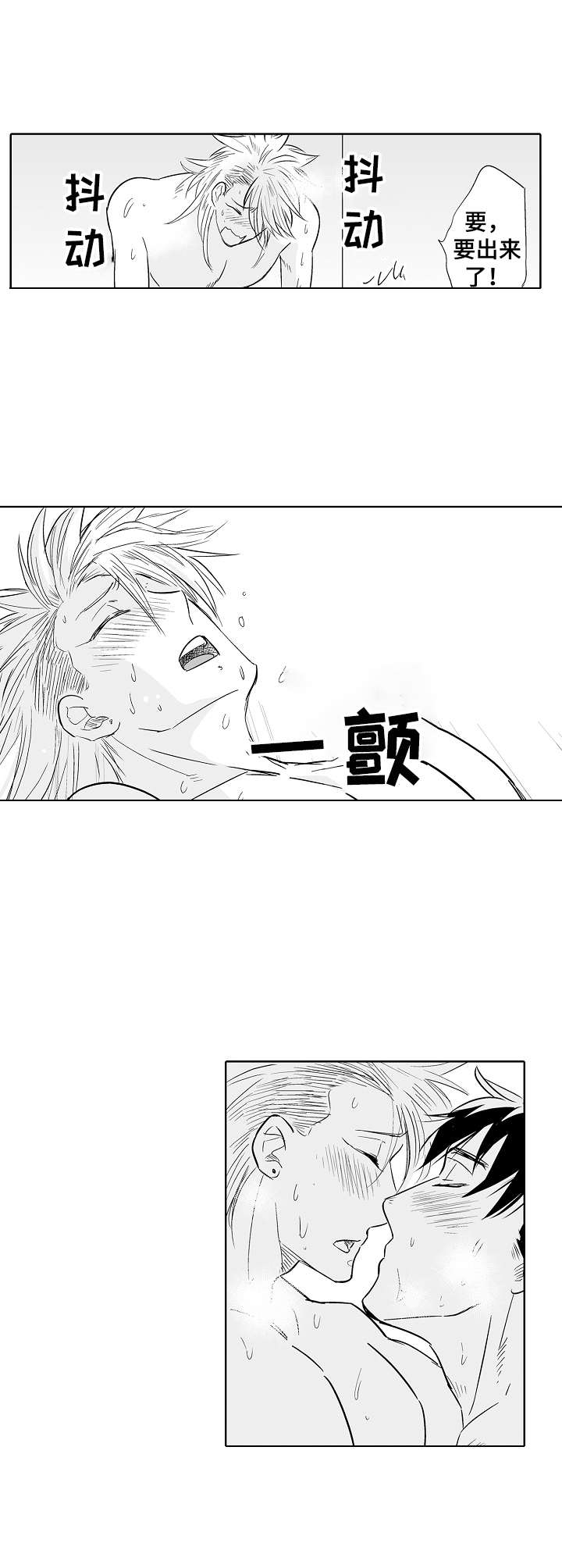 第20章：咸味7