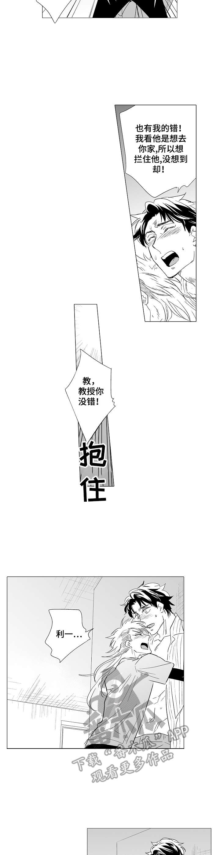 第34章：动手动脚9