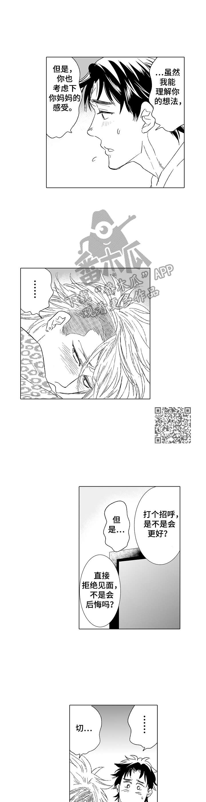 第25章：外国人5