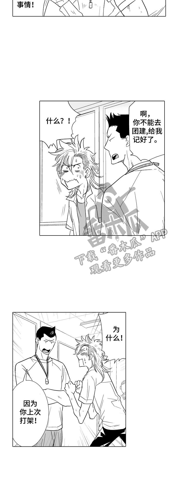 第15章：道歉8