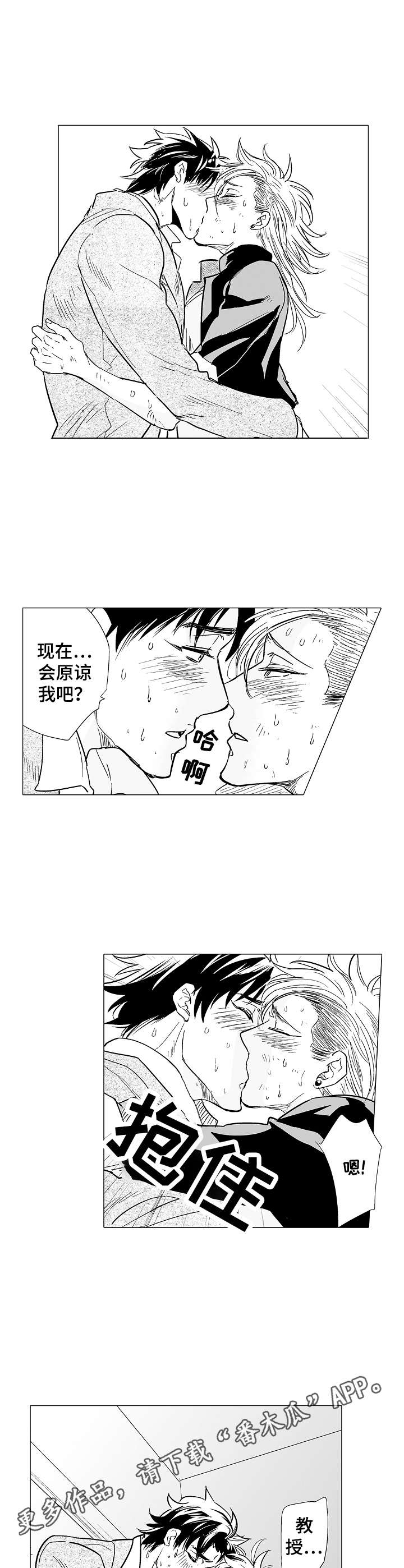第13章：原谅8