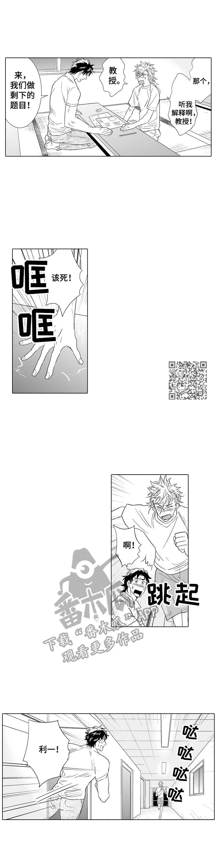 第23章：心意5