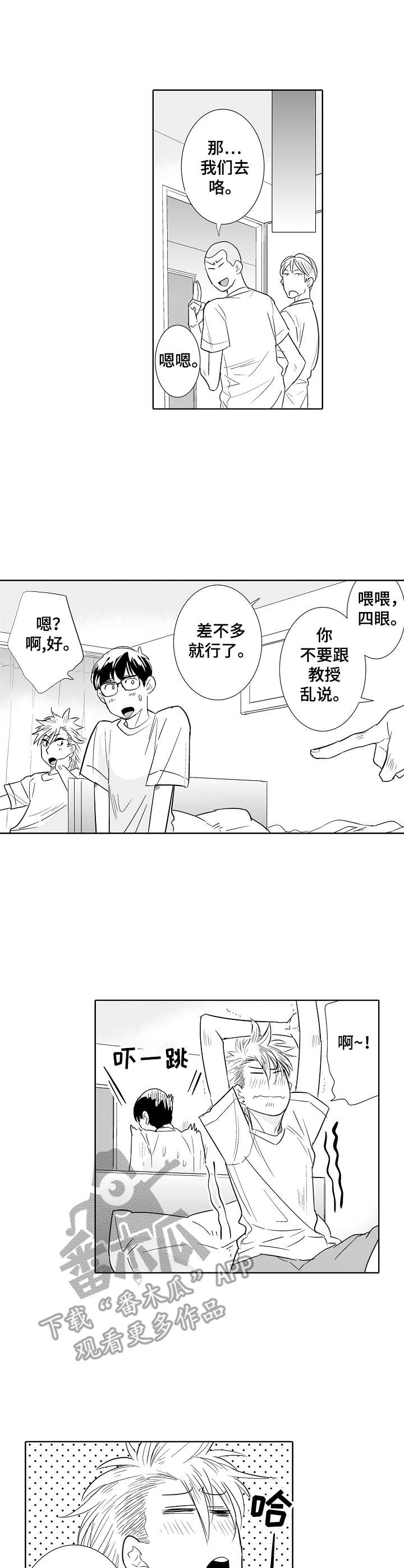 第21章：诱惑3