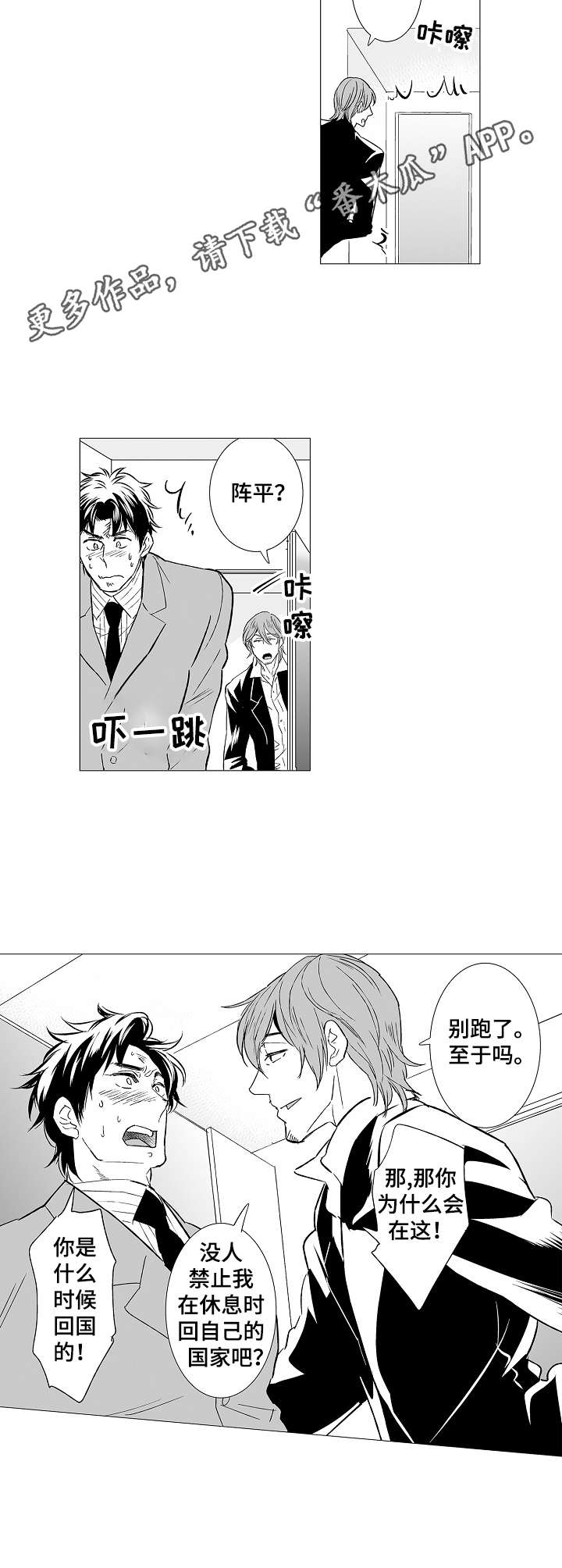 第29章：派对8