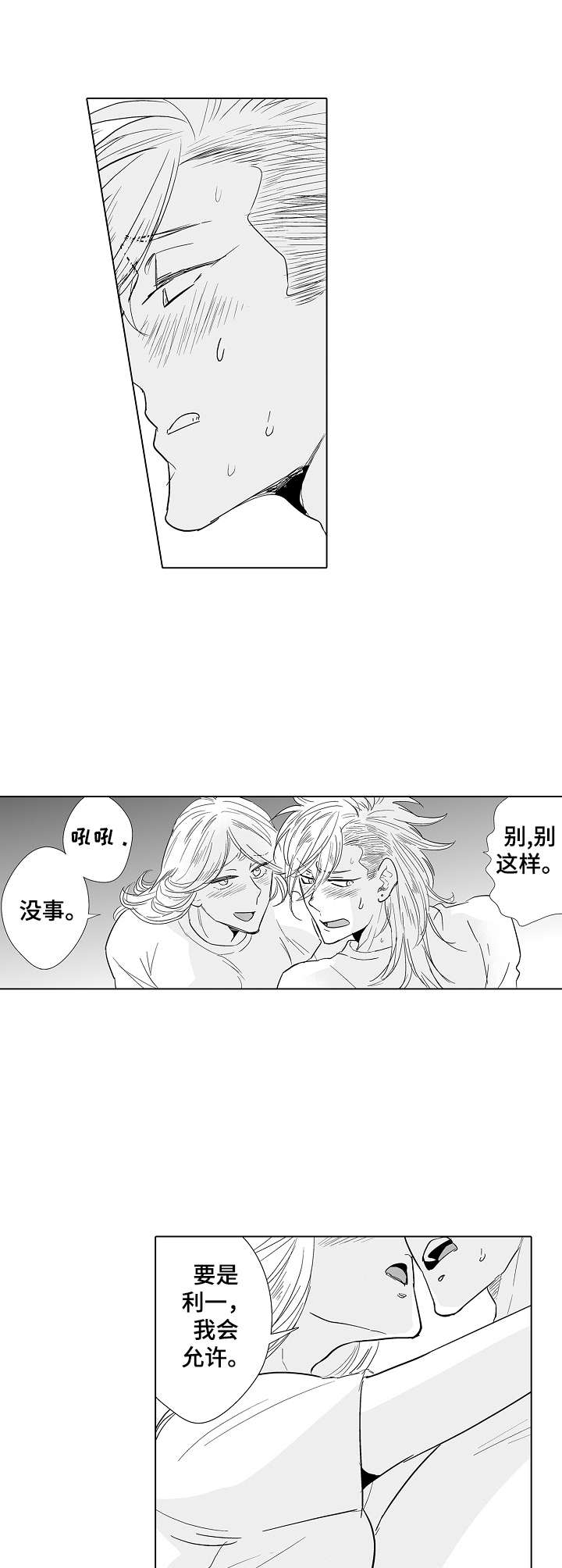 第22章：惩罚0