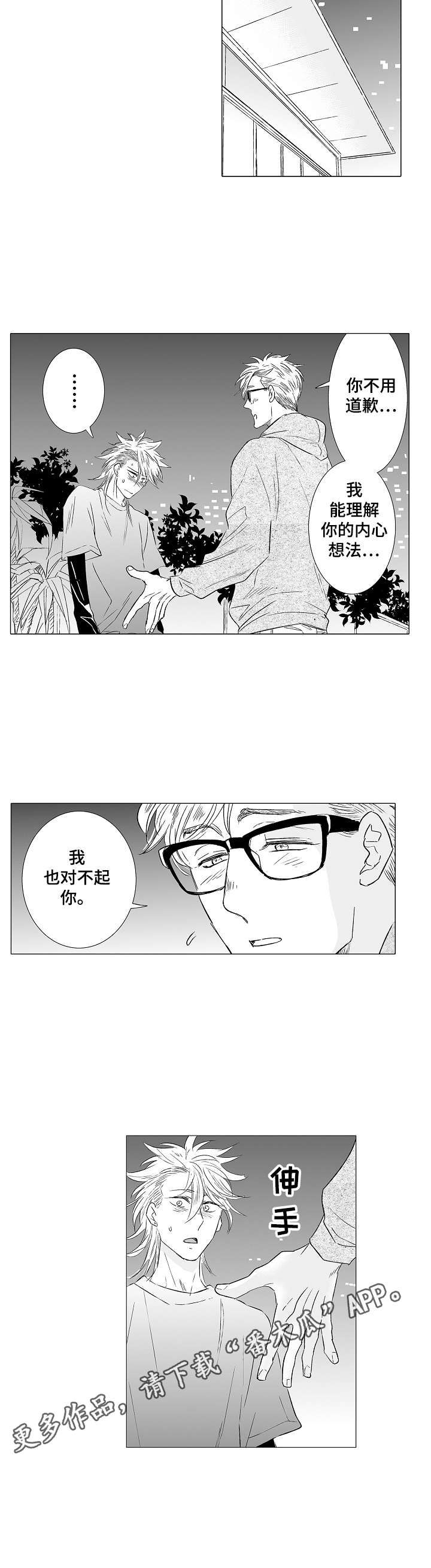 第30章：真面目6