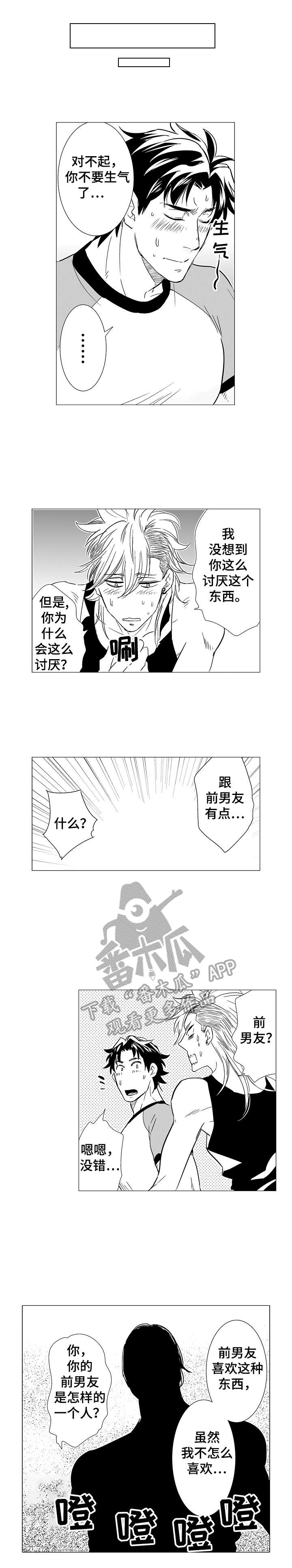 第10章：算是交往0