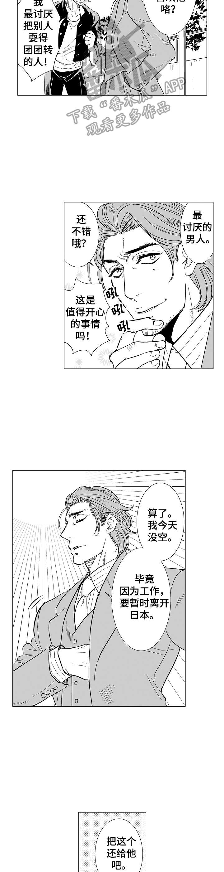 第14章：顽固8