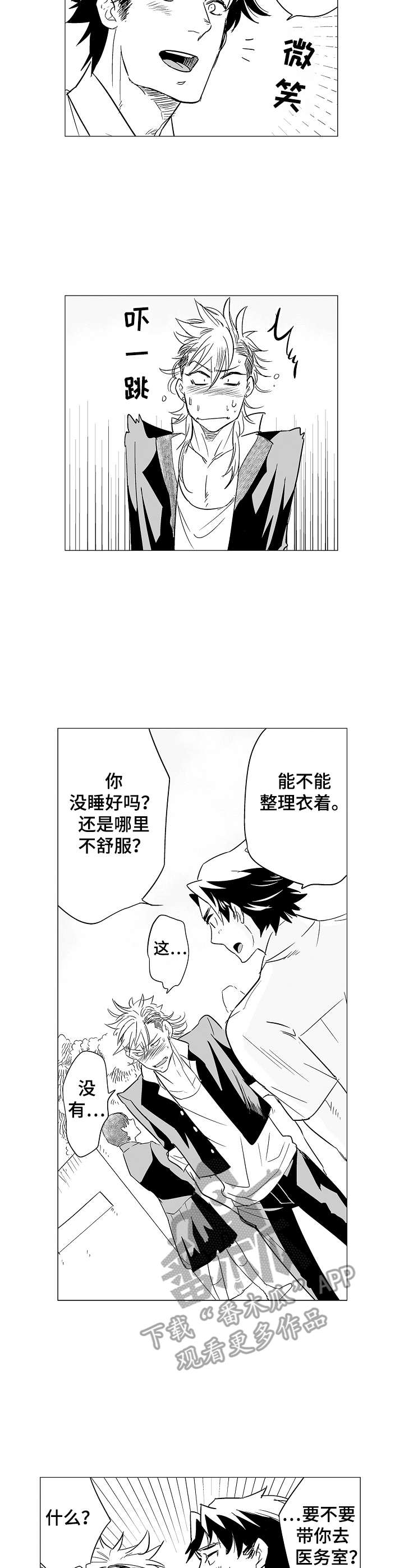 第3章：是你吧1