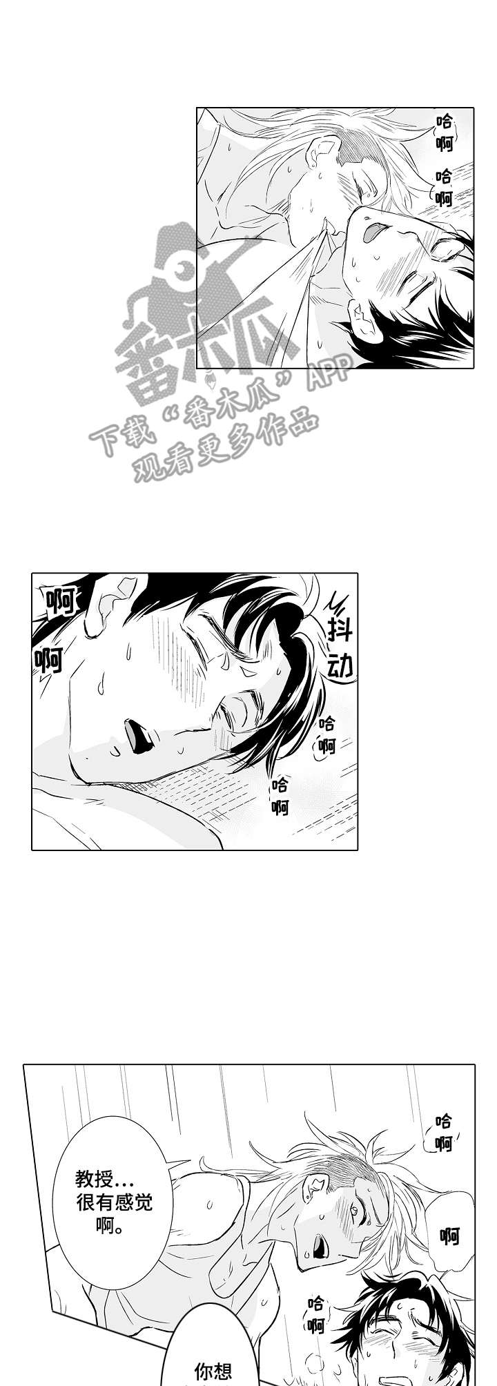 第27章：安慰5