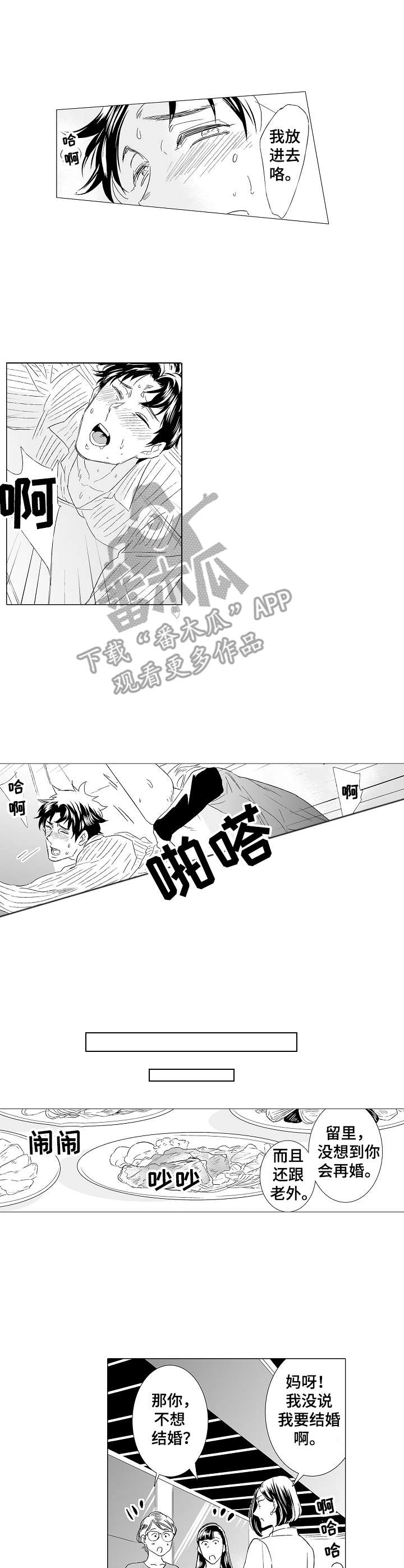 第32章：震惊6