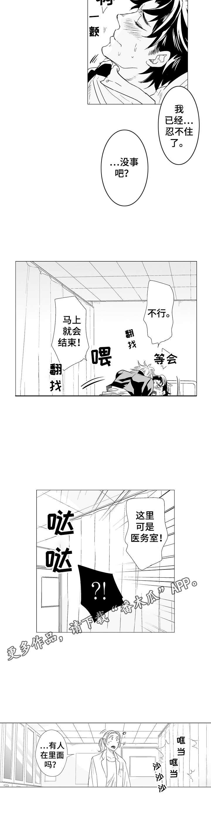 第4章：请保密8