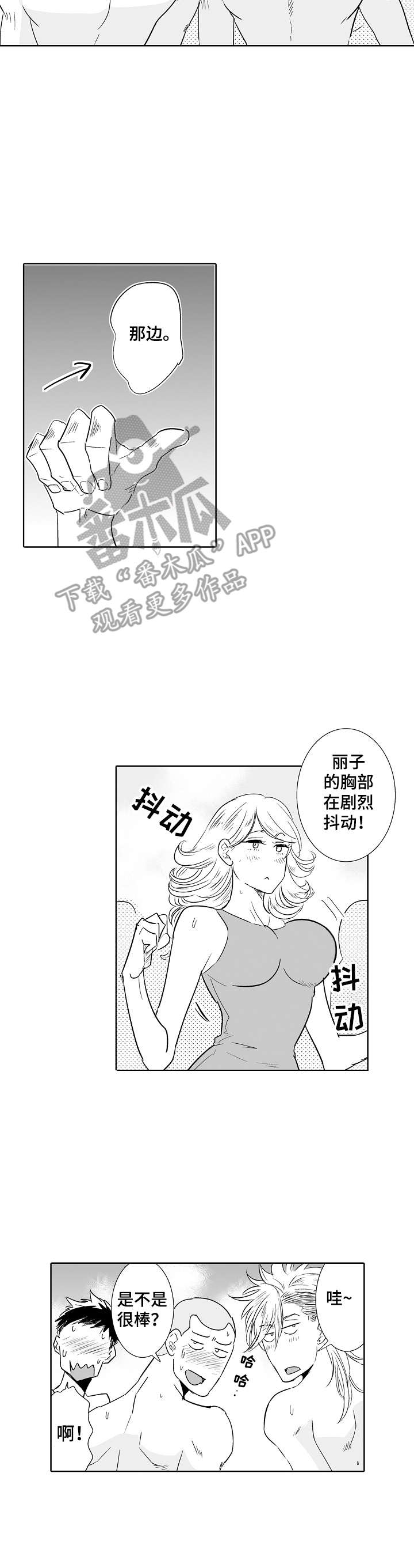 第18章：准备活动9