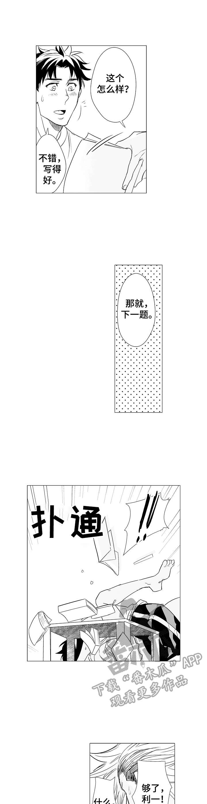 第6章：授课3