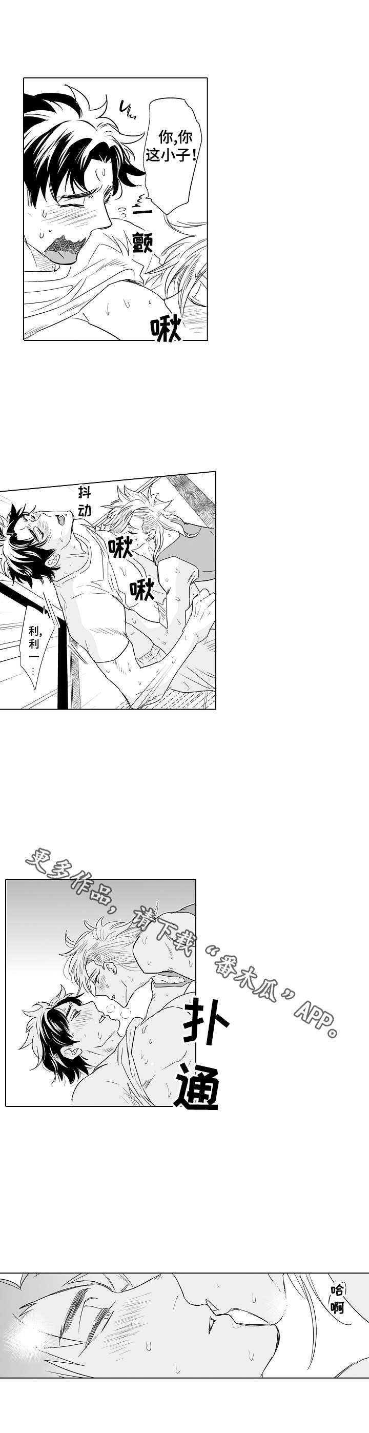 第17章：团建3