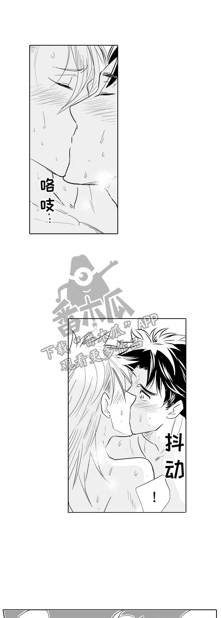 第20章：咸味8