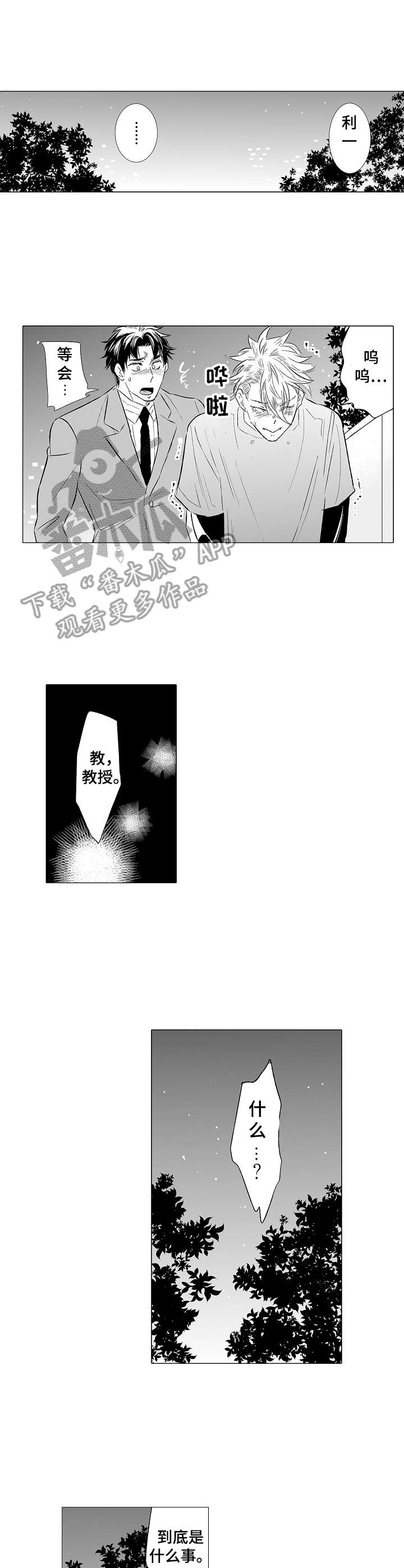 第31章：心事6