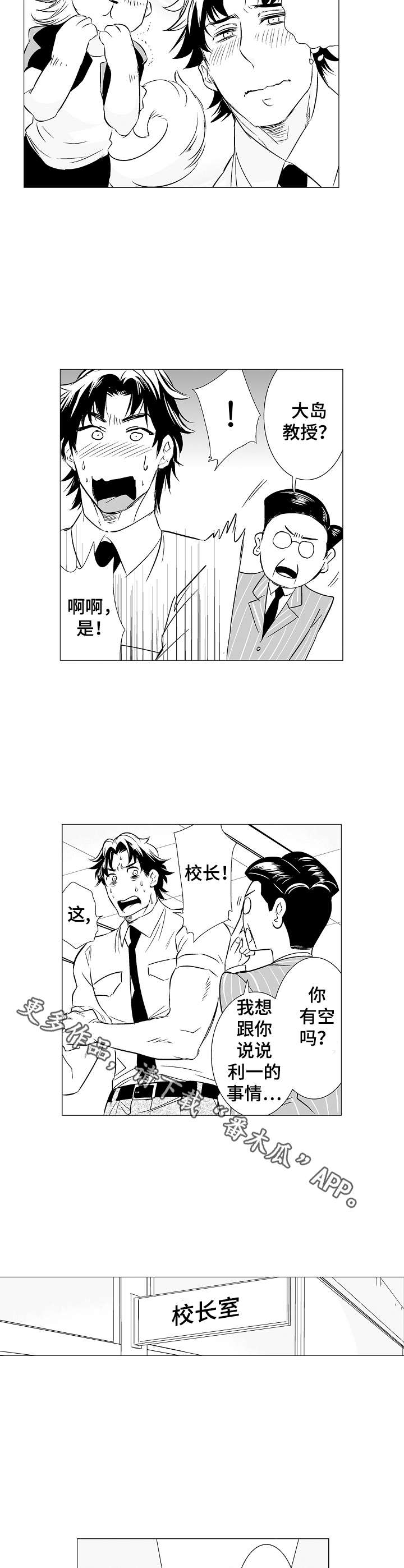 第8章：要忍住8