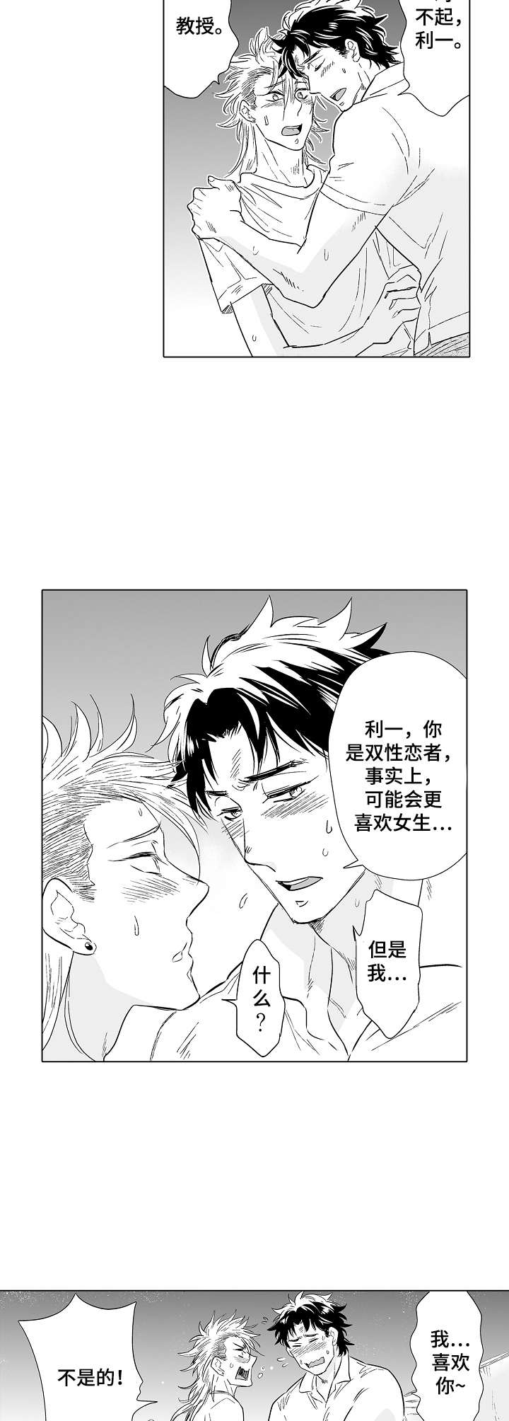 第23章：心意7