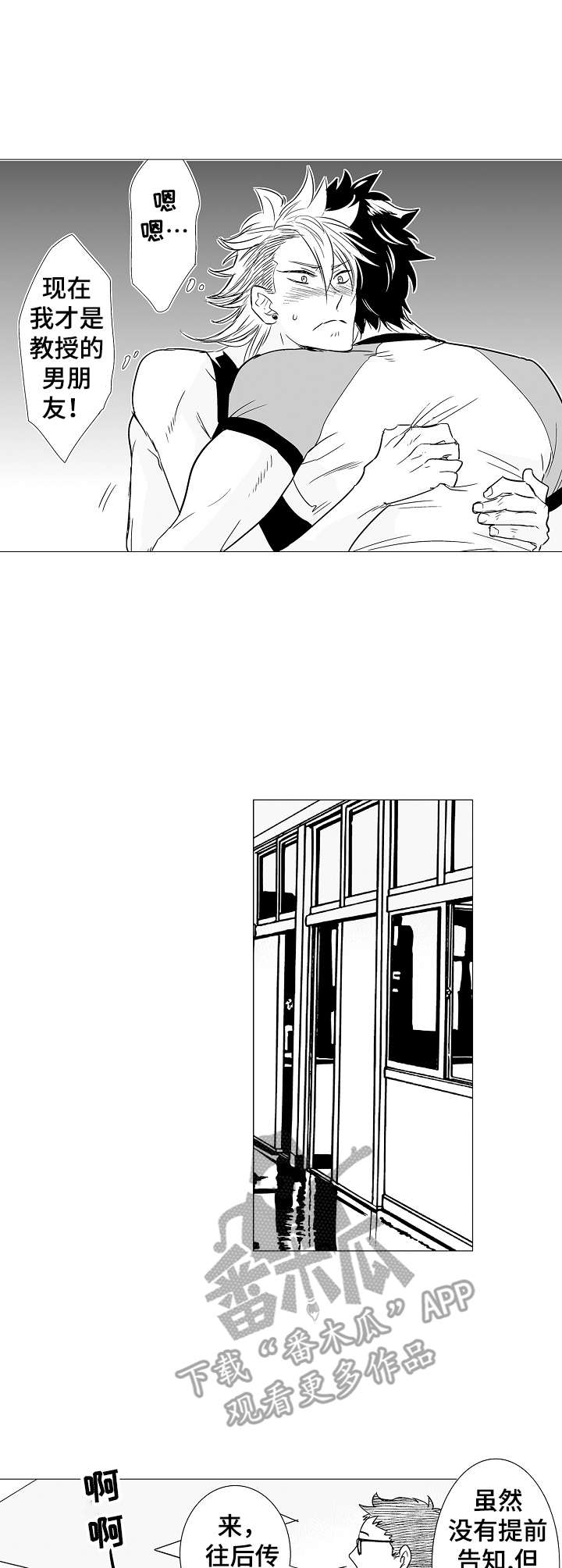 第10章：算是交往6