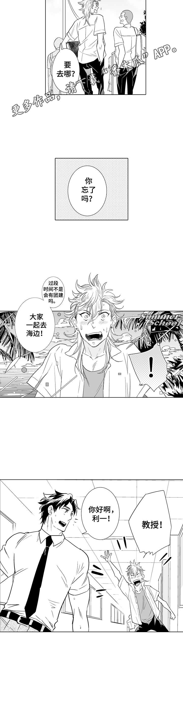 第15章：道歉6